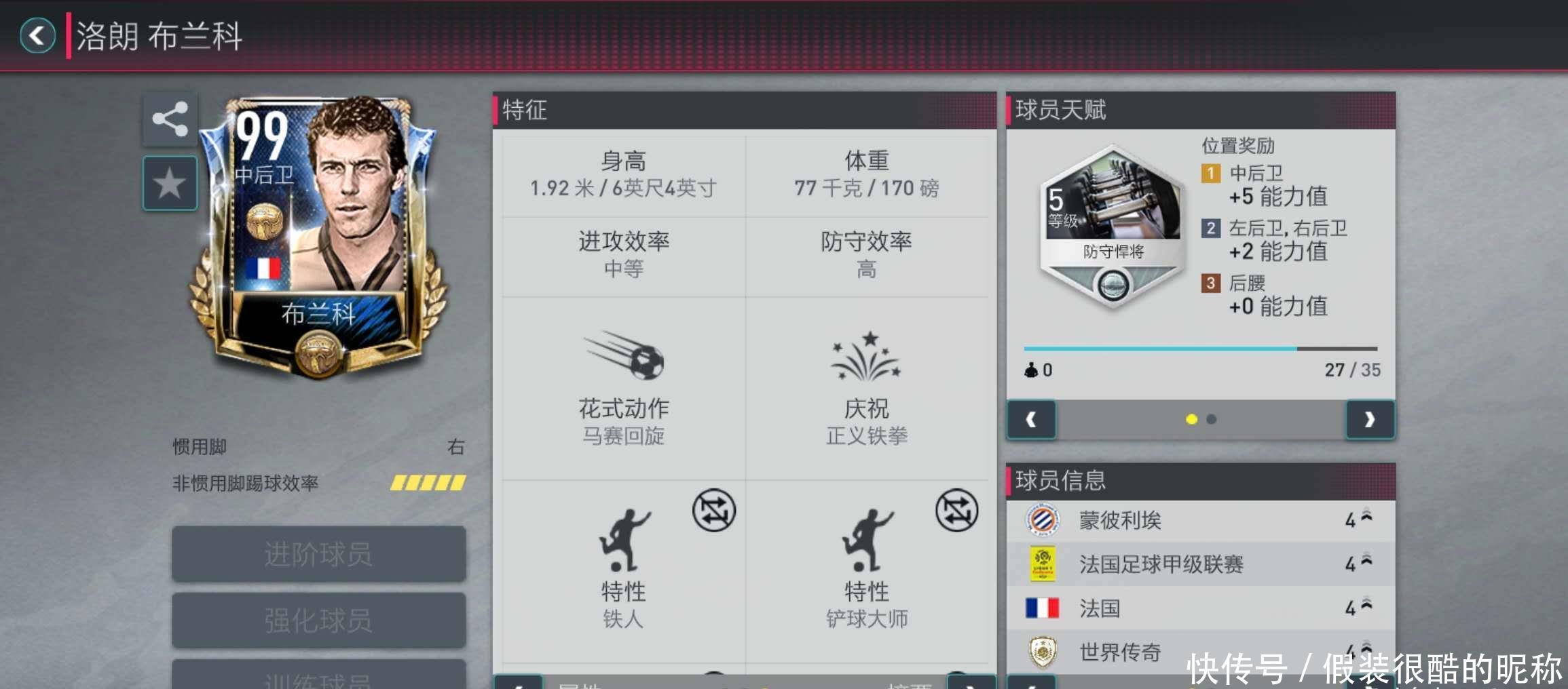 的封